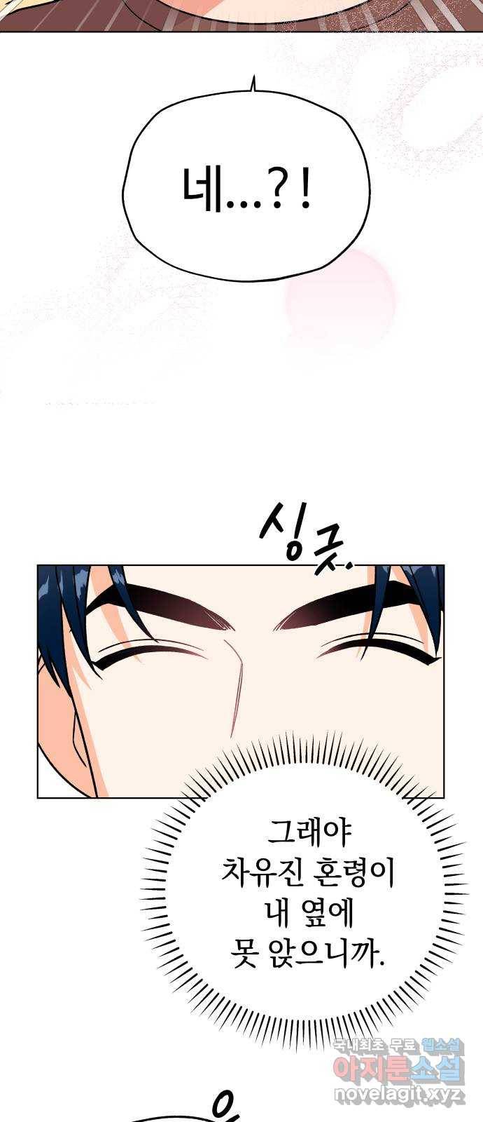 사랑하는 여배우들 22화 4