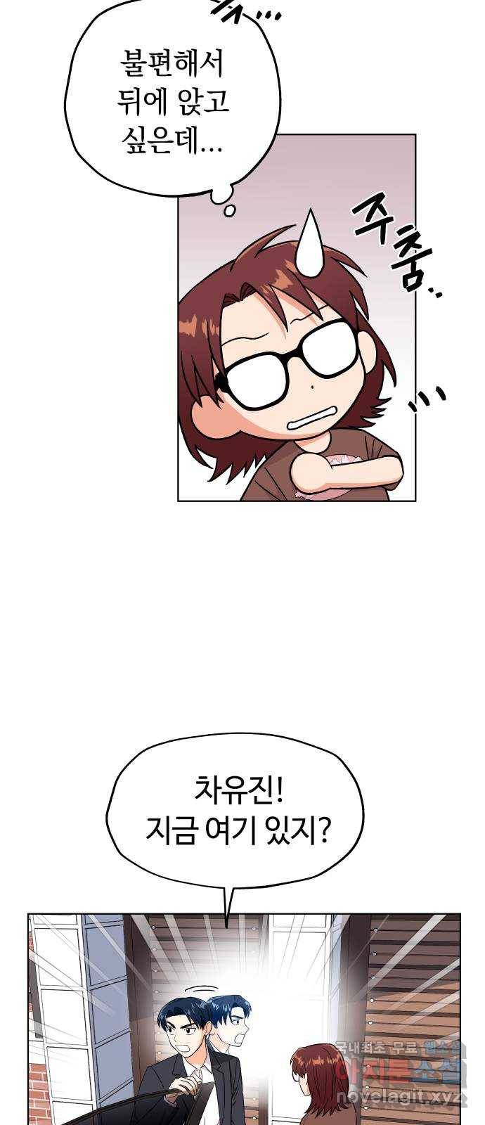 사랑하는 여배우들 22화 5