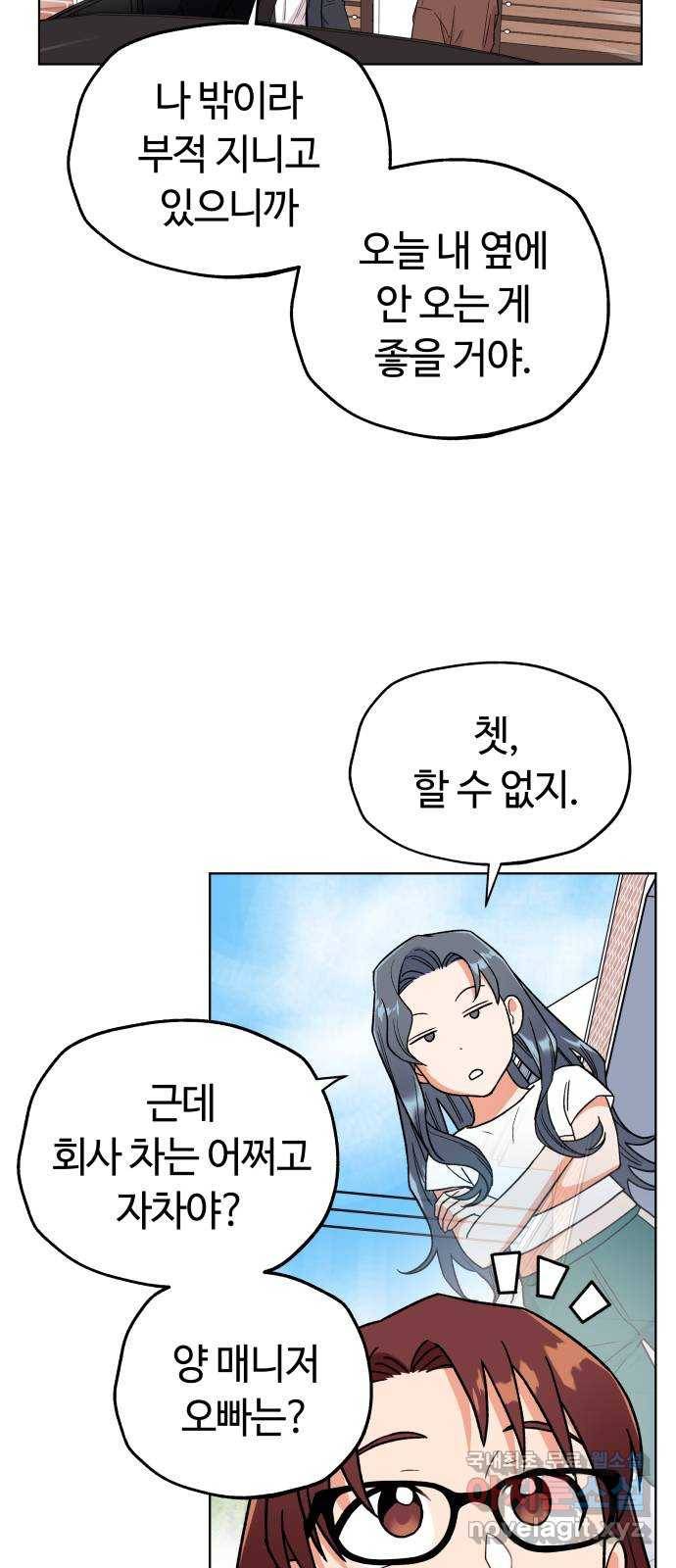 사랑하는 여배우들 22화 6
