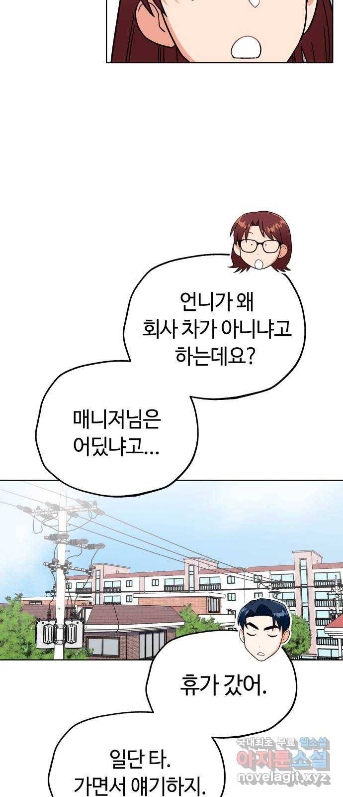사랑하는 여배우들 22화 7