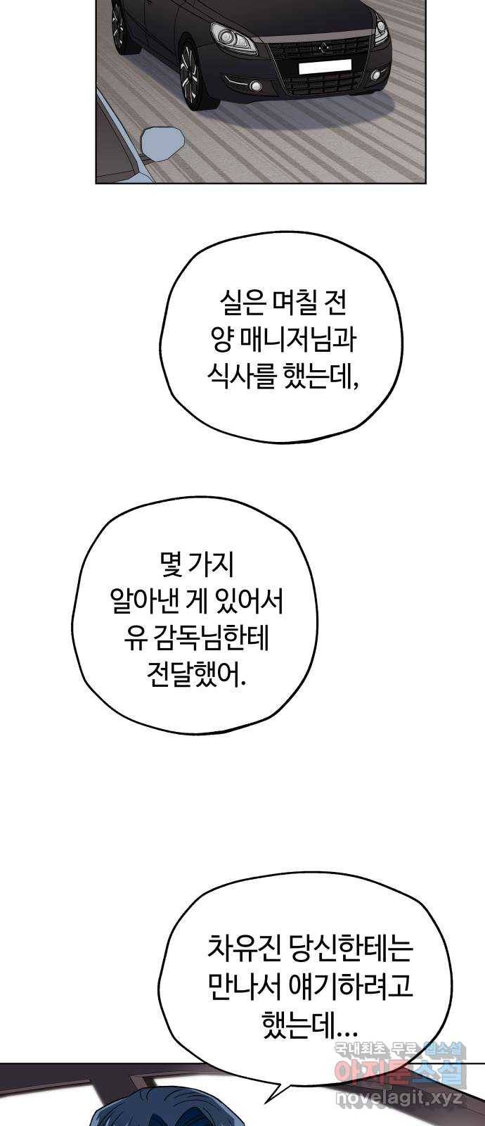 사랑하는 여배우들 22화 9