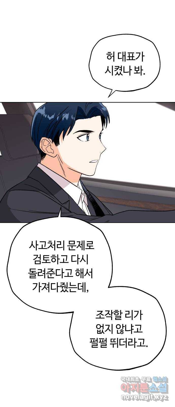 사랑하는 여배우들 22화 12