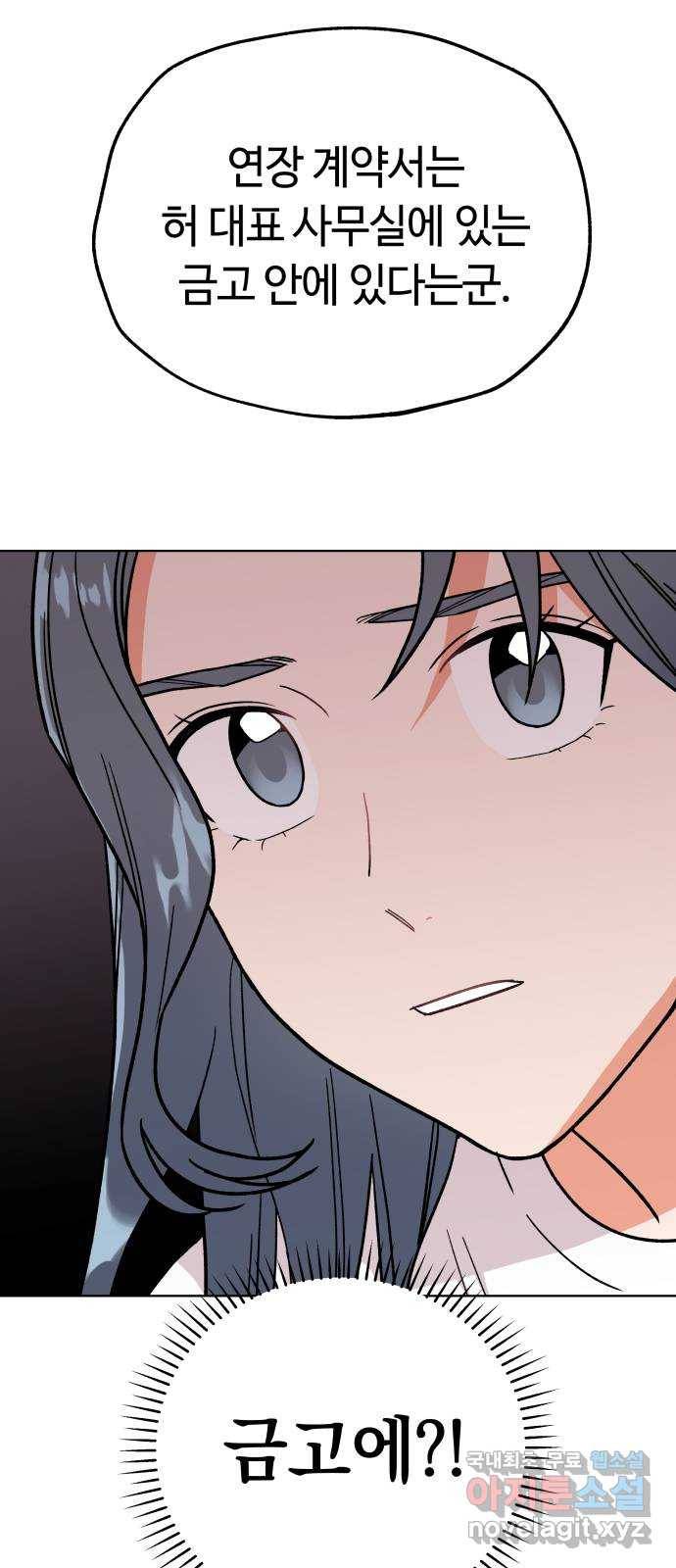 사랑하는 여배우들 22화 13