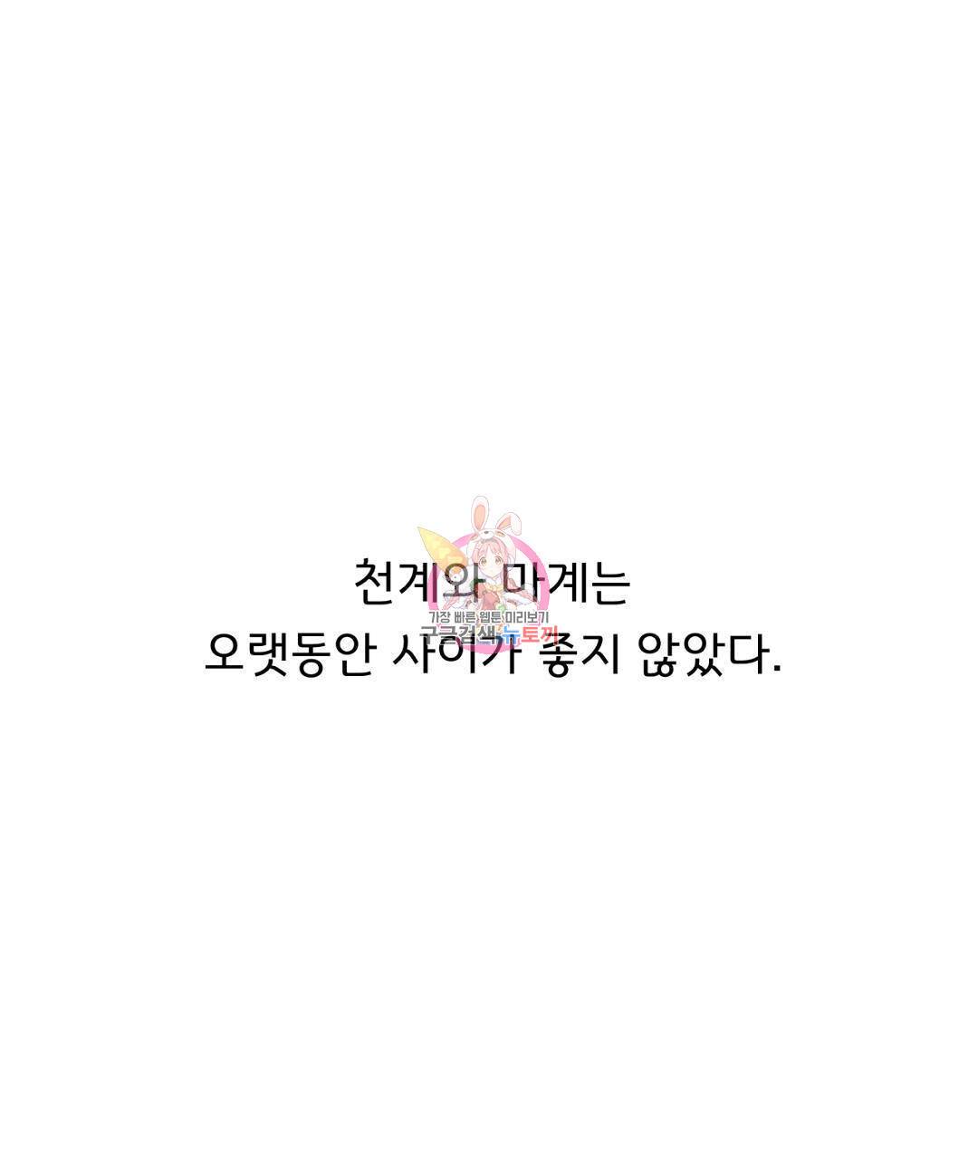 천왕 마왕 XX한 이야기 1화 1