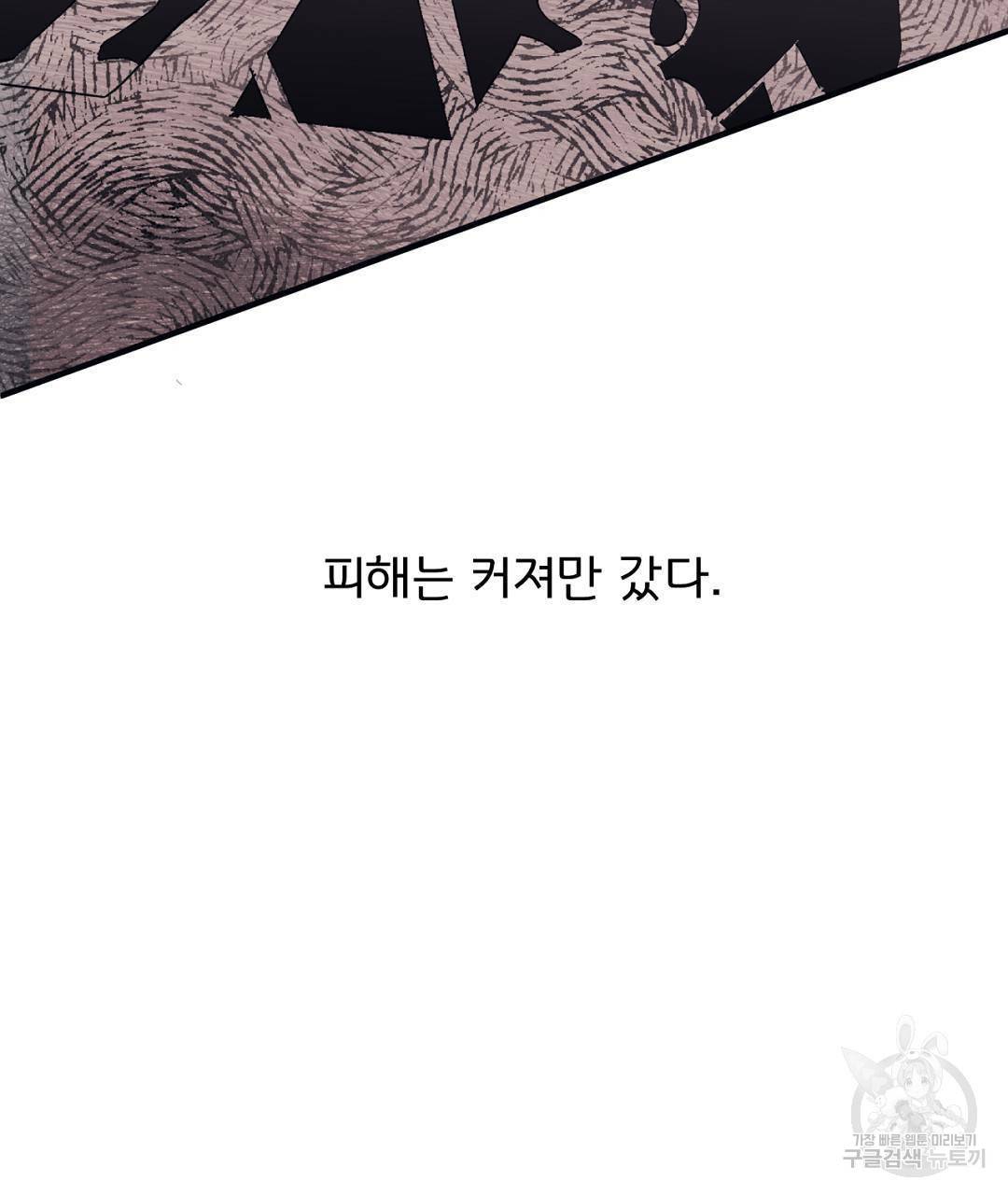 천왕 마왕 XX한 이야기 1화 7