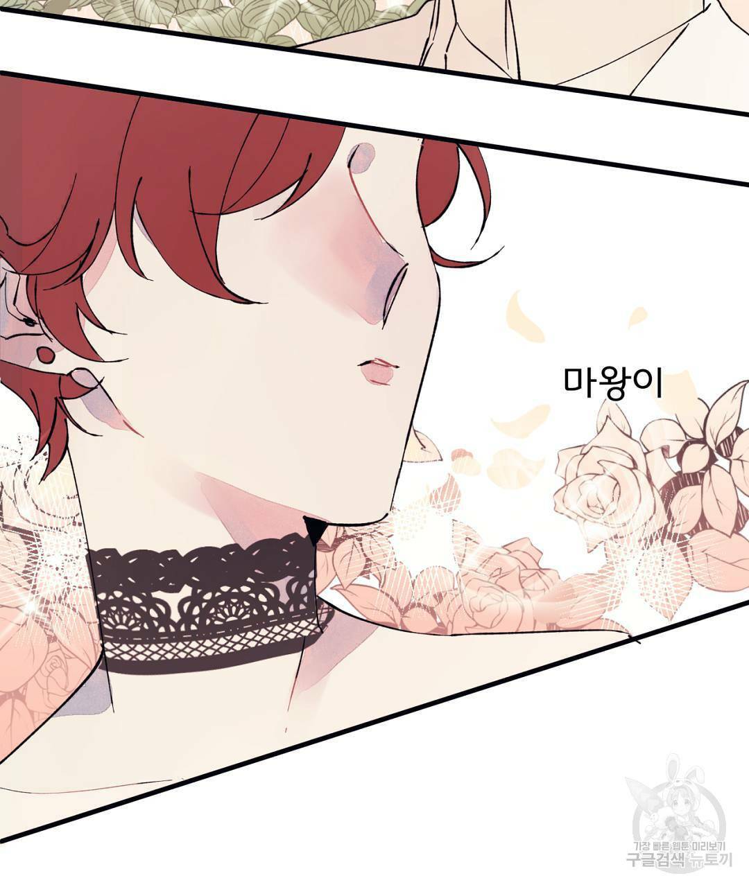 천왕 마왕 XX한 이야기 1화 11