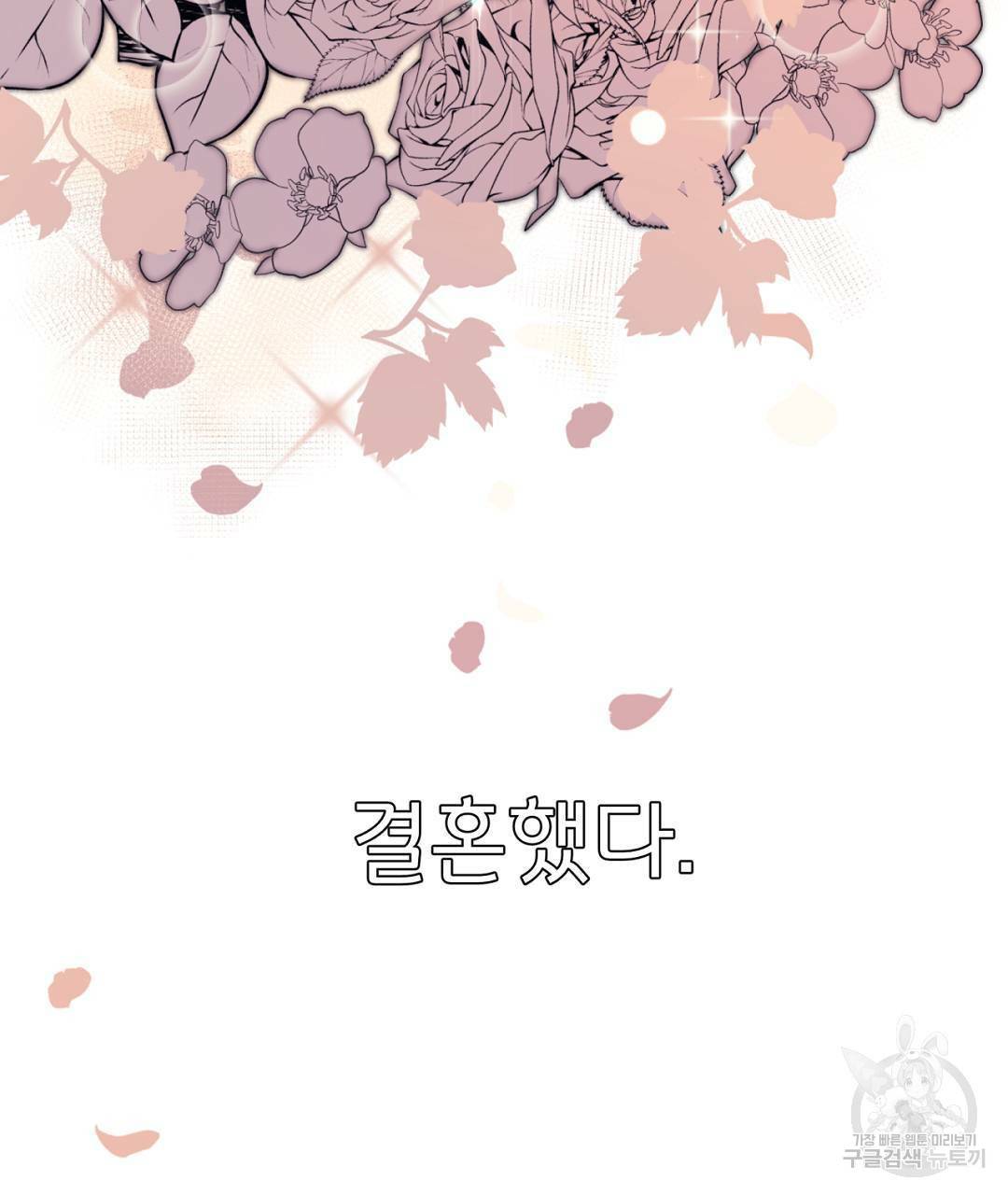 천왕 마왕 XX한 이야기 1화 17