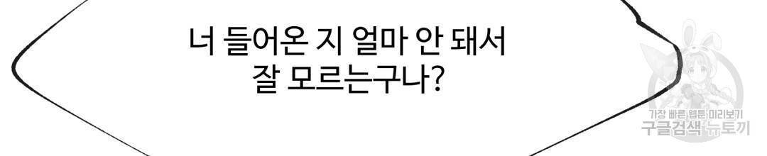천왕 마왕 XX한 이야기 1화 30