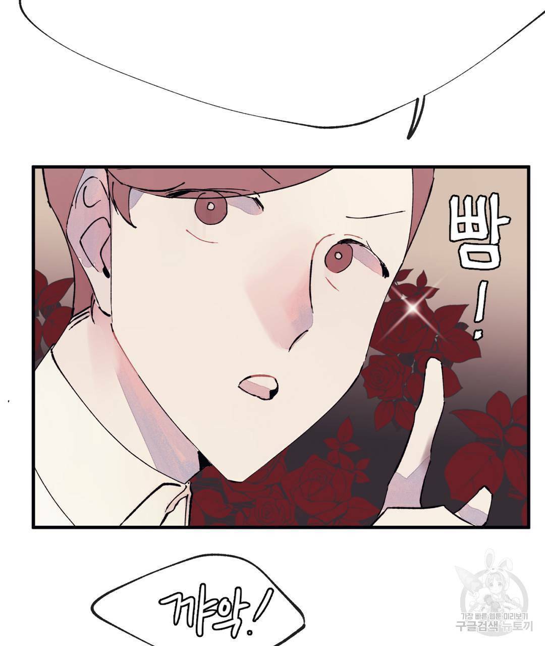 천왕 마왕 XX한 이야기 1화 33