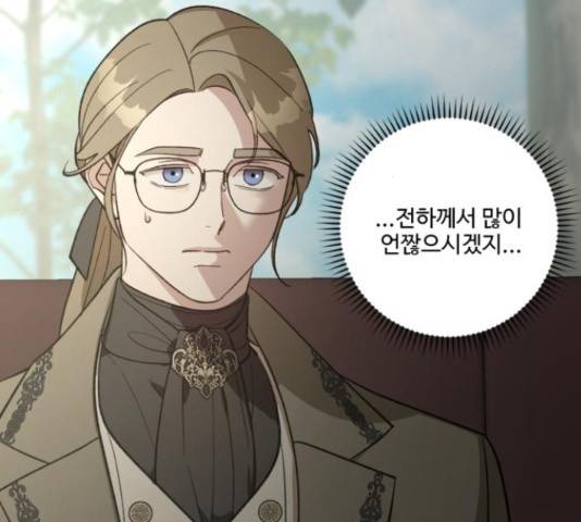 그 황제가 시곗바늘을 되돌린 사연 82화 8