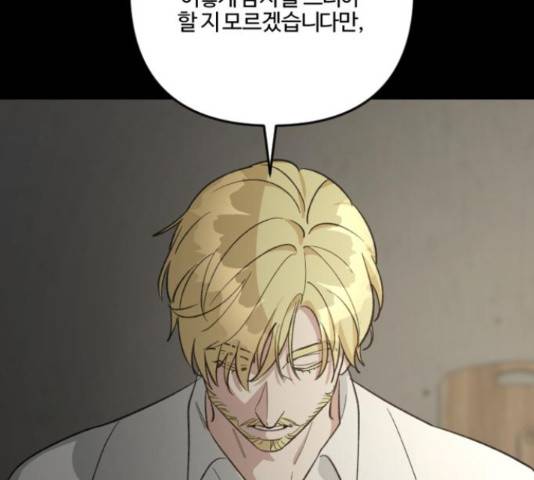 그 황제가 시곗바늘을 되돌린 사연 82화 22