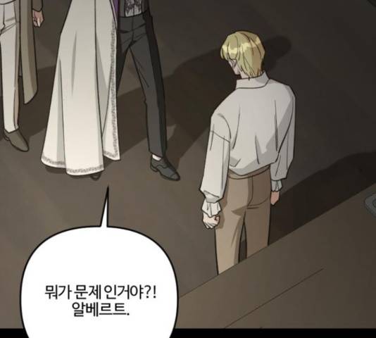 그 황제가 시곗바늘을 되돌린 사연 82화 26