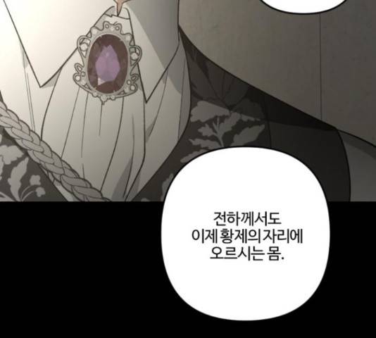그 황제가 시곗바늘을 되돌린 사연 82화 38
