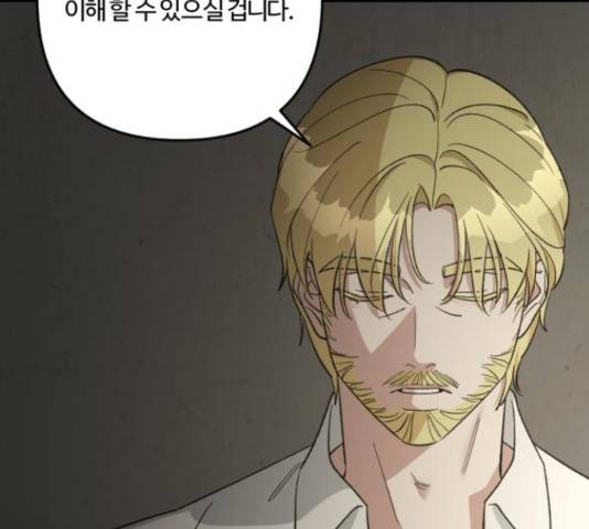 그 황제가 시곗바늘을 되돌린 사연 82화 40