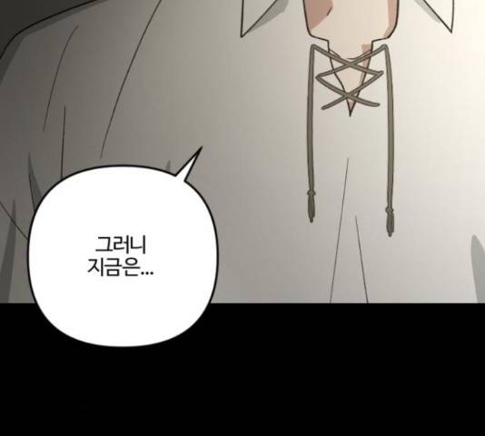 그 황제가 시곗바늘을 되돌린 사연 82화 41