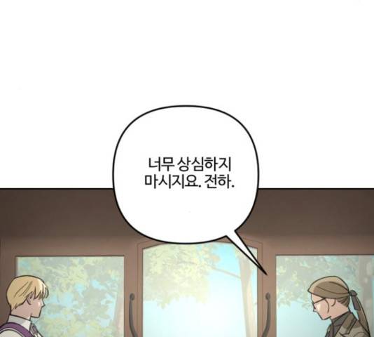 그 황제가 시곗바늘을 되돌린 사연 82화 51
