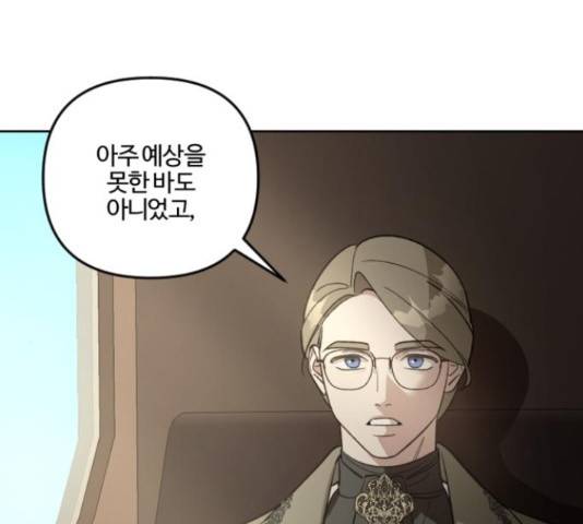 그 황제가 시곗바늘을 되돌린 사연 82화 54