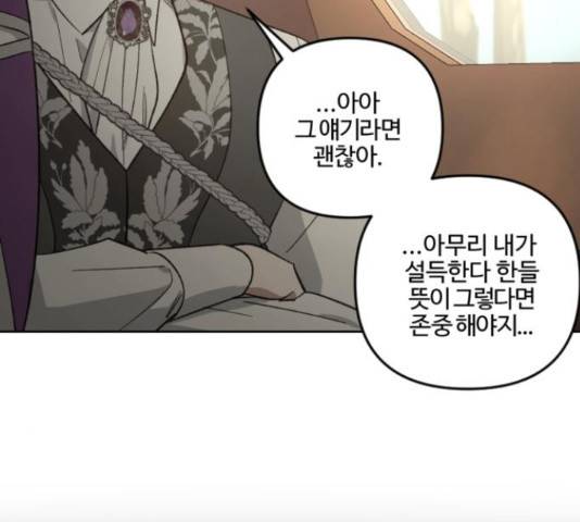 그 황제가 시곗바늘을 되돌린 사연 82화 58