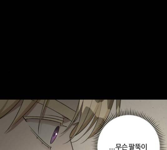 그 황제가 시곗바늘을 되돌린 사연 82화 62