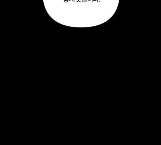 그 황제가 시곗바늘을 되돌린 사연 82화 66