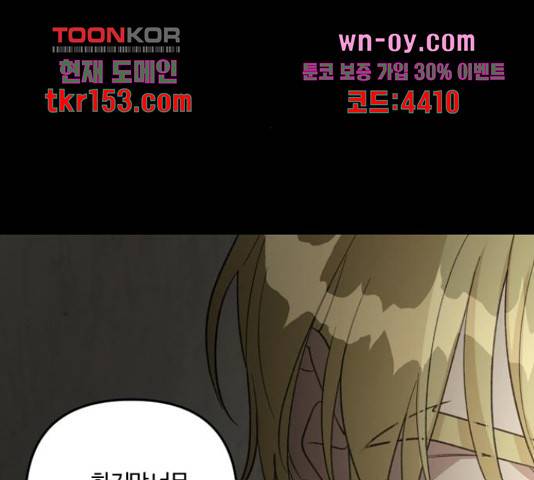 그 황제가 시곗바늘을 되돌린 사연 82화 67