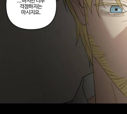 그 황제가 시곗바늘을 되돌린 사연 82화 68