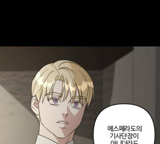 그 황제가 시곗바늘을 되돌린 사연 82화 70