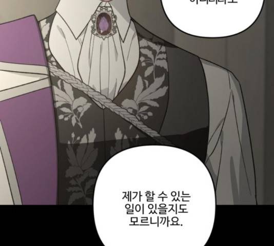 그 황제가 시곗바늘을 되돌린 사연 82화 71