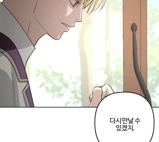 그 황제가 시곗바늘을 되돌린 사연 82화 75