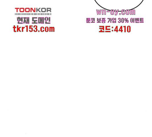 그 황제가 시곗바늘을 되돌린 사연 82화 76