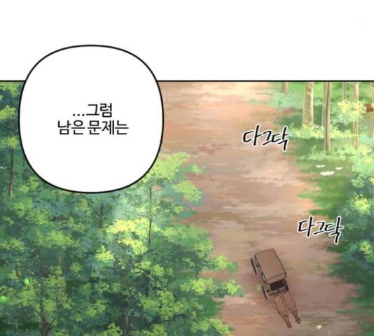그 황제가 시곗바늘을 되돌린 사연 82화 77