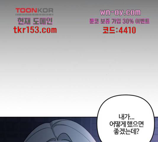 그 황제가 시곗바늘을 되돌린 사연 82화 86