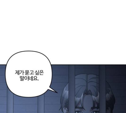 그 황제가 시곗바늘을 되돌린 사연 82화 89