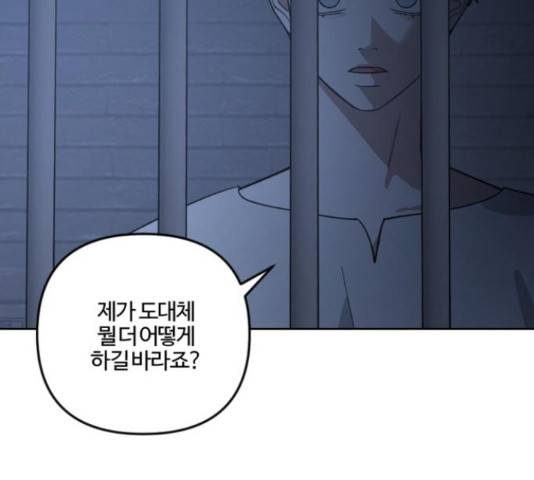 그 황제가 시곗바늘을 되돌린 사연 82화 90