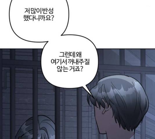 그 황제가 시곗바늘을 되돌린 사연 82화 95