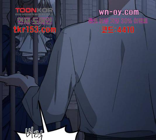 그 황제가 시곗바늘을 되돌린 사연 82화 96