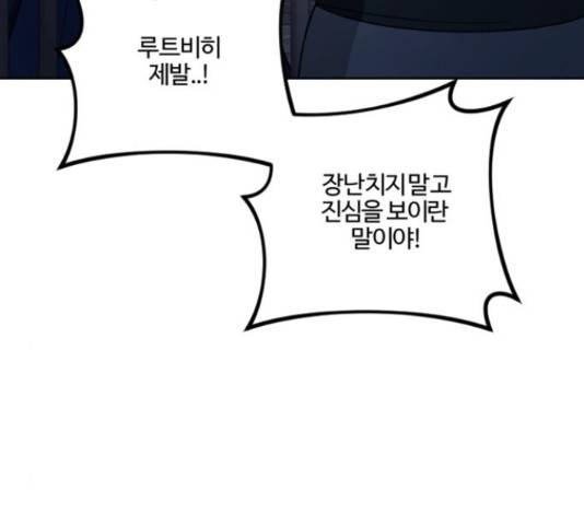 그 황제가 시곗바늘을 되돌린 사연 82화 97