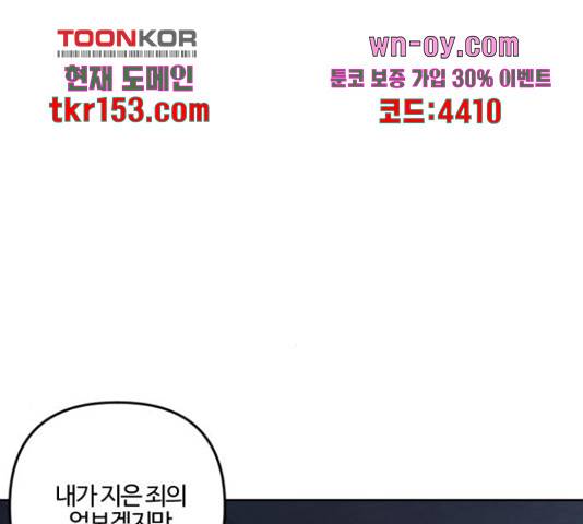 그 황제가 시곗바늘을 되돌린 사연 82화 106