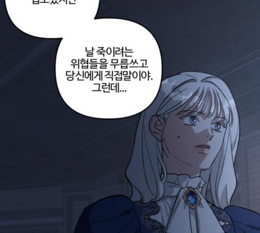 그 황제가 시곗바늘을 되돌린 사연 82화 107
