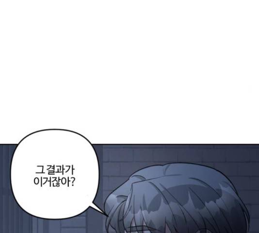 그 황제가 시곗바늘을 되돌린 사연 82화 109