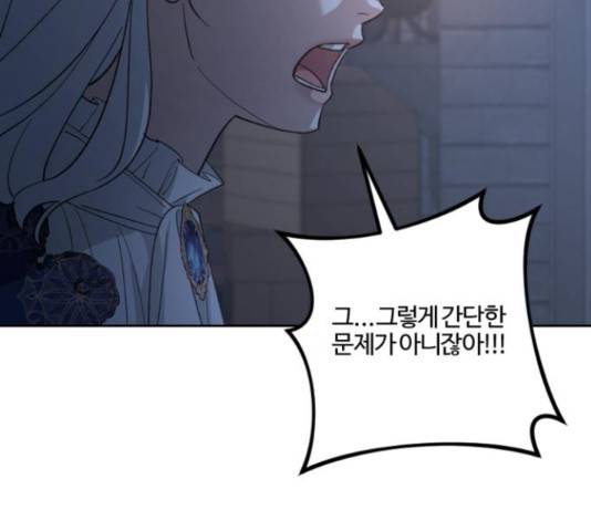 그 황제가 시곗바늘을 되돌린 사연 82화 113