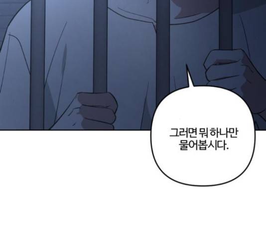 그 황제가 시곗바늘을 되돌린 사연 82화 116