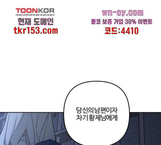 그 황제가 시곗바늘을 되돌린 사연 82화 117