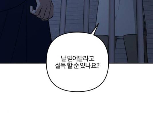 그 황제가 시곗바늘을 되돌린 사연 82화 119