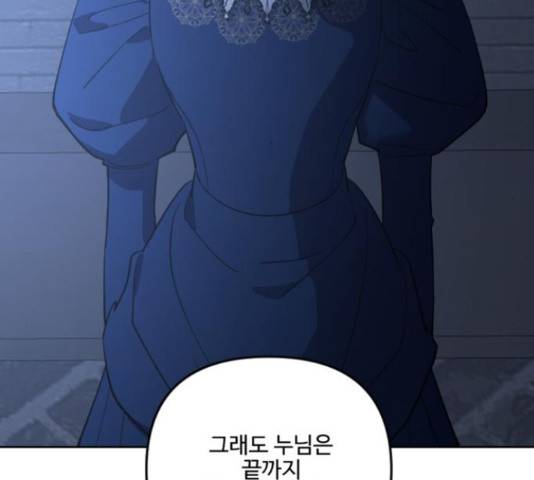 그 황제가 시곗바늘을 되돌린 사연 82화 122