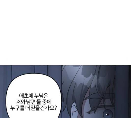 그 황제가 시곗바늘을 되돌린 사연 82화 124