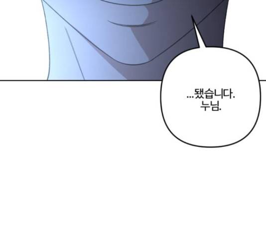 그 황제가 시곗바늘을 되돌린 사연 82화 131