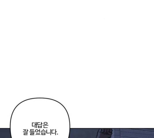 그 황제가 시곗바늘을 되돌린 사연 82화 132