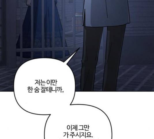 그 황제가 시곗바늘을 되돌린 사연 82화 134