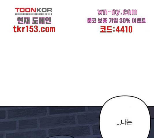 그 황제가 시곗바늘을 되돌린 사연 82화 136